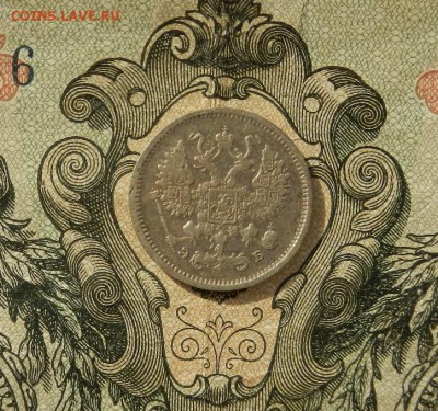 10 копеек 1906 СПБ ЭБ до 21.04 в 22.00. - DSCN2351.JPG
