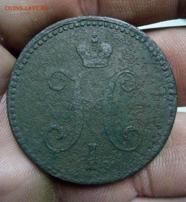 3 копейки 1843г ем до 21.04.19г в 22.00 по мск - IMG_20190308_222840