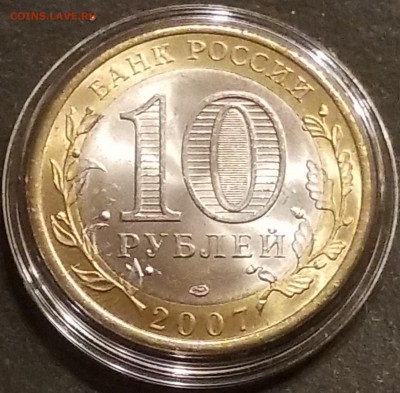 10р Вологда (спмд) раскол - 20190416_210632
