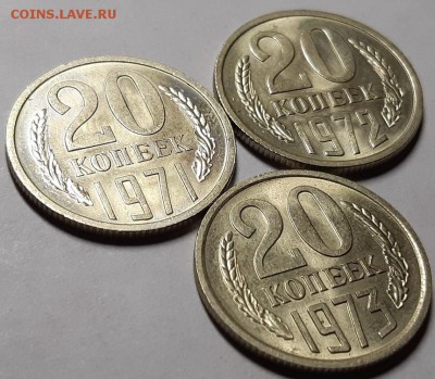 20 копеек 1971, 72, 23 гг. Оценка! - 20190416_201320