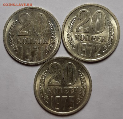20 копеек 1971, 72, 23 гг. Оценка! - 20190416_201333