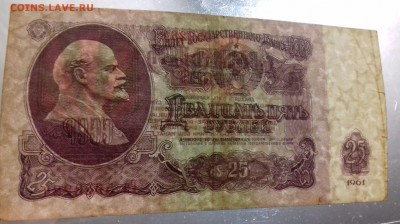 25 рублей 1961г. Брак, перевёрнутые звёзды - 20190118_191503
