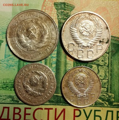 4 монеты медно-никелевый сплав раннего СССР до 21 04 - IMG_20190416_203315
