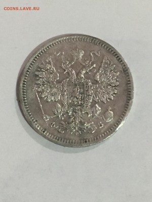 15 копеек 1861 года фб - 6CFED4BD-D8A1-46DD-9138-08994F9AC352