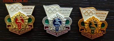 ЦК ВЛКСМ ДСО УРОЖАЙ комплект 22-00 по МСК 20.04.2019 - DSC_0022.JPG