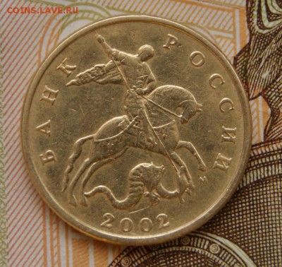 50 копеек 2002 м  Б2 и Б6  до 19.04.2019 в 22-00 - 2002 м-Б6-а