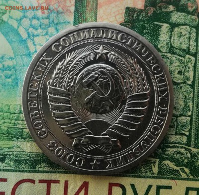 1 рубль 1989 г. до 21 04 - IMG_20190416_210906