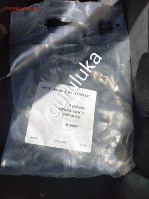 5 рублей мост 1000 шт фикс 13500 - WhatsApp Image 2019-04-16 at 20.00.45