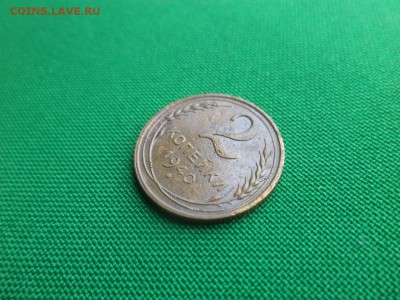 2 копейки 1940 года, шт.Д - DSC04881.JPG