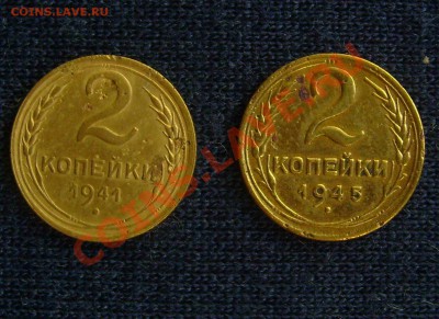 2 копейки 41,45гг до 26.06.2011г. 22-00 мск - 2 41-45