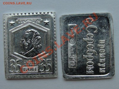 Классификация жетонов СТандарТЪ и др. водочных жетонов из Ag - DSC08063.JPG