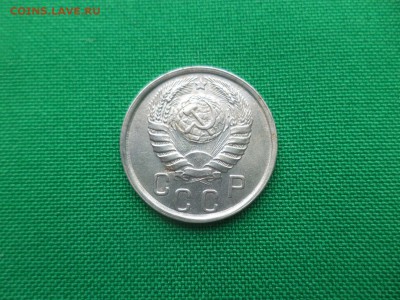 15 копеек 1941 года - DSC04900.JPG