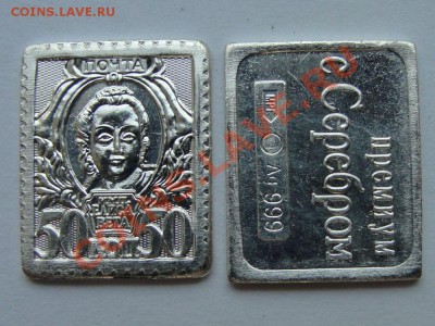 Классификация жетонов СТандарТЪ и др. водочных жетонов из Ag - DSC08068.JPG