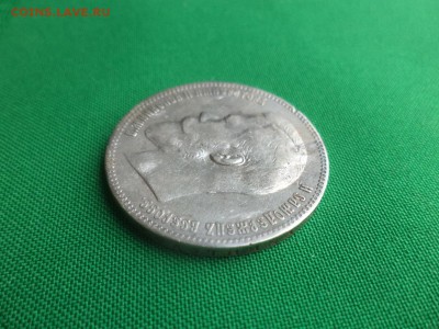 1 рубль 1898 года (аг) - DSC04947.JPG