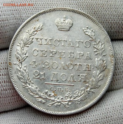 Рубль 1830 СПБ-НГ, короткие ленты. До 19.04.19 в 22.00 МСК - DSC_1783.JPG