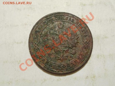 1 Копейка 1901г До 22.06.2011г 22.00мск - P6203888.JPG