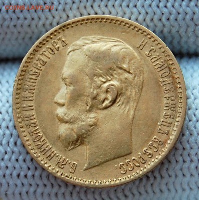 5 рублей 1900 ФЗ. До 19.04.19 в 22.00 МСК - DSC_1896.JPG