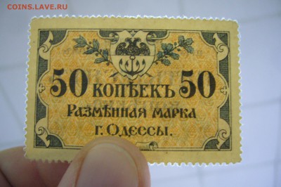50 копеек Одесса - 20-04-19 - 23-10 мск - P2030809.JPG