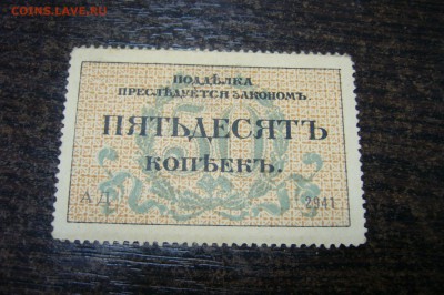 50 копеек Одесса - 20-04-19 - 23-10 мск - P2030808.JPG