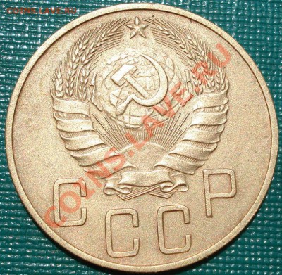 5 копеек 1937 СССР до 22:00 22.06.11 по МСК. - DSC06737.JPG