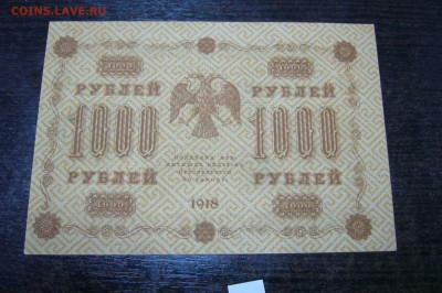 1000 рублей  1918 - 20-04-19 - 23-10 мск - P2030848.JPG