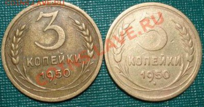 3 копейки 1950 две одним лотом! до 22:00 22.06.11 по МСК. - DSC06895.JPG