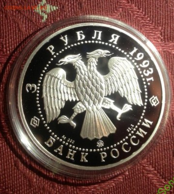 Бурый Медведь,3 рубля,серебро. - 1A945D6E-6BF5-4388-9A18-53F5AF7B32B8