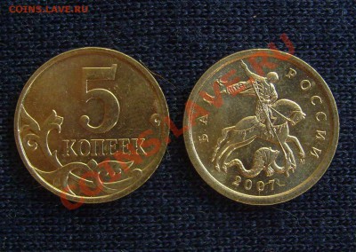 5 коп 2007м шт.3.2Б? - 5-о7