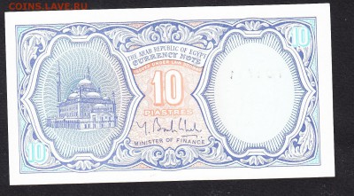 Египет 1940 10п пресс до 20 04 - 96а