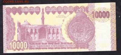 Ирак 2002 10000д пресс до 204 - 121а