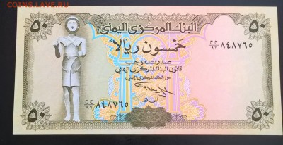 Йемен 1993 50р пресс до 20 04 - 130а (1)
