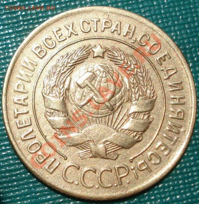 3 копейки 1929 состояние! до 22:00 22.06.11 по МСК. - DSC06831.JPG