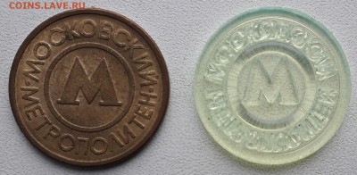 Метро Москва до 23-04-2019 до 22-00 по Москве - ММ 2