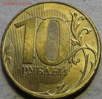 10 руб.2017г. Подборка браков.  До 22:00мск 18.04.19г. - 10 руб 2017г 4 монета  полный раскол сверху от 0 в ракурсе