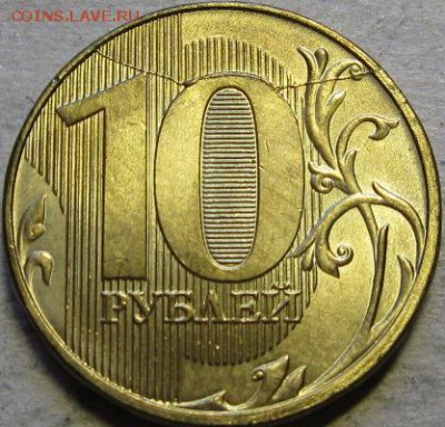 10 руб.2017г. Подборка браков.  До 22:00мск 18.04.19г. - 10 руб 2017г 3 монета  полный раскол сверху от 0 в ракурсе