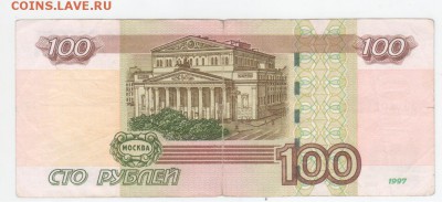 100 руб-2004г. УО-1. Хоженная.С номинала. - Рисунок (74)
