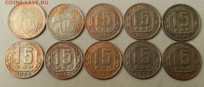 15 копеек 1932-56. До 19.04.19 в 22.00 - 20190417_081429
