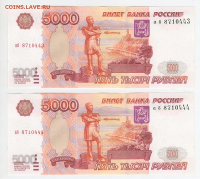 5000р-1997г без модификации - Рисунок (75)