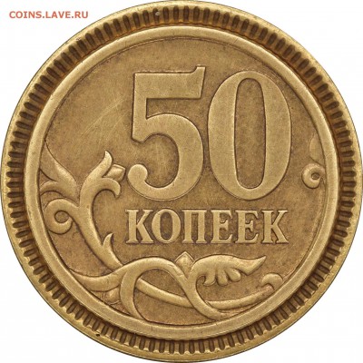 О фотографировании монет - 50 копеек фото с гуртом