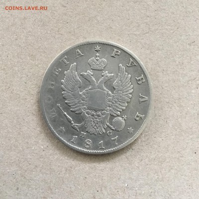 1 рубль 1817 года, серебро ,Александр 1.До 23.04.19 в 22-00 - B30FA172-05D4-4D85-967C-D39F6EA2ADF1