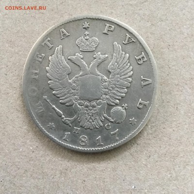 1 рубль 1817 года, серебро ,Александр 1.До 23.04.19 в 22-00 - 80BC8F1F-F366-4956-9C95-908D7E25AA02