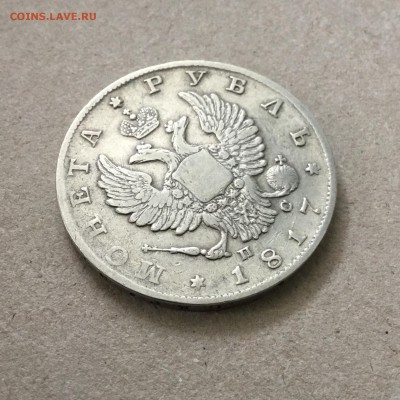 1 рубль 1817 года, серебро ,Александр 1.До 23.04.19 в 22-00 - E27071A8-C974-44E2-B0CF-D9FAA776D673
