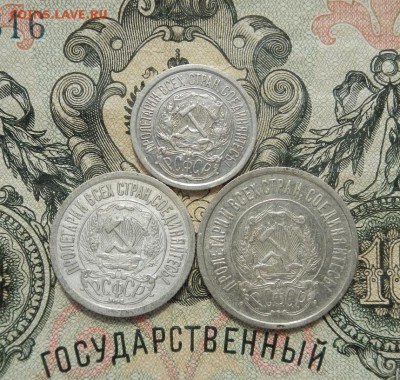 10;15;20 копеек 1923г до 21.04 в 22.00. - DSCN2912.JPG