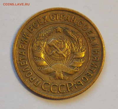3 копейки 1929 до 21.04 - DSCN6476.JPG