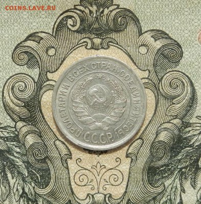 10 коп 1924 г. до 21.04 в 22. 00. - DSCN2930.JPG