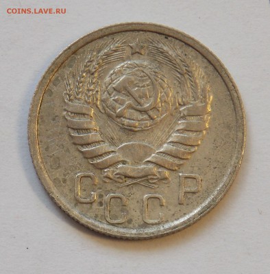15 копеек 1937 до 21.04 - DSCN6492.JPG