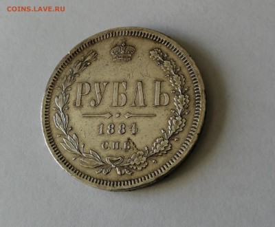 Рубль 1884 до 22.04.2019 22-00 - 18