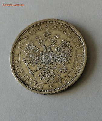 Рубль 1884 до 22.04.2019 22-00 - 17