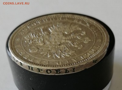 Рубль 1884 до 22.04.2019 22-00 - 14