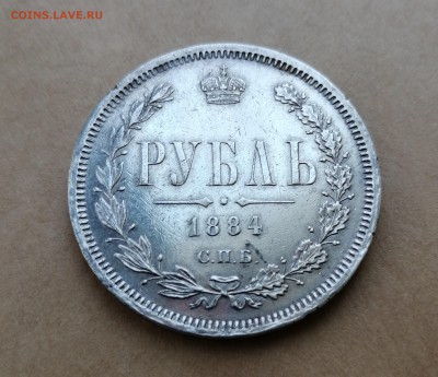 Рубль 1884 до 22.04.2019 22-00 - 8